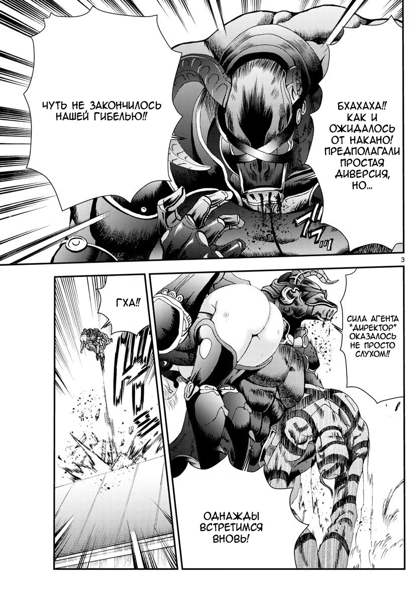 Манга Вы 008 - Глава 101 Страница 4