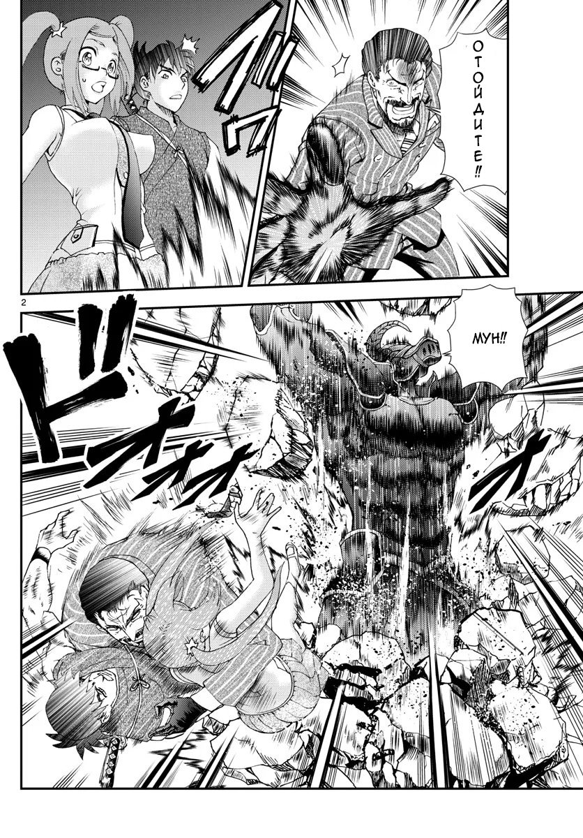 Манга Вы 008 - Глава 101 Страница 3