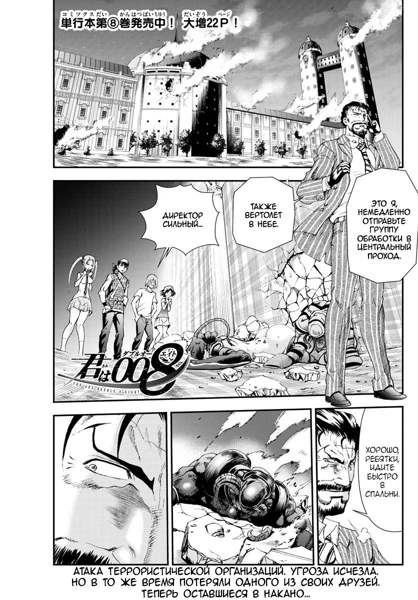 Манга Вы 008 - Глава 101 Страница 2