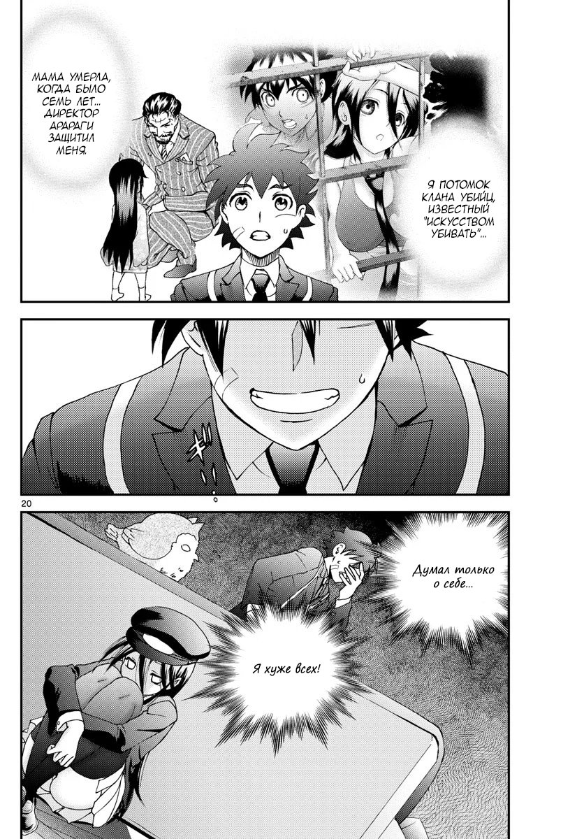 Манга Вы 008 - Глава 101 Страница 21