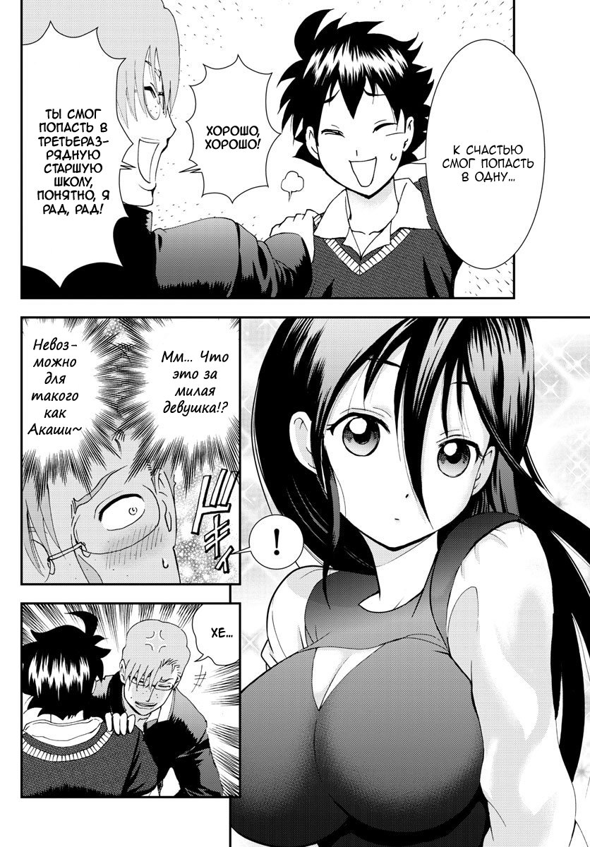 Манга Вы 008 - Глава 102 Страница 7