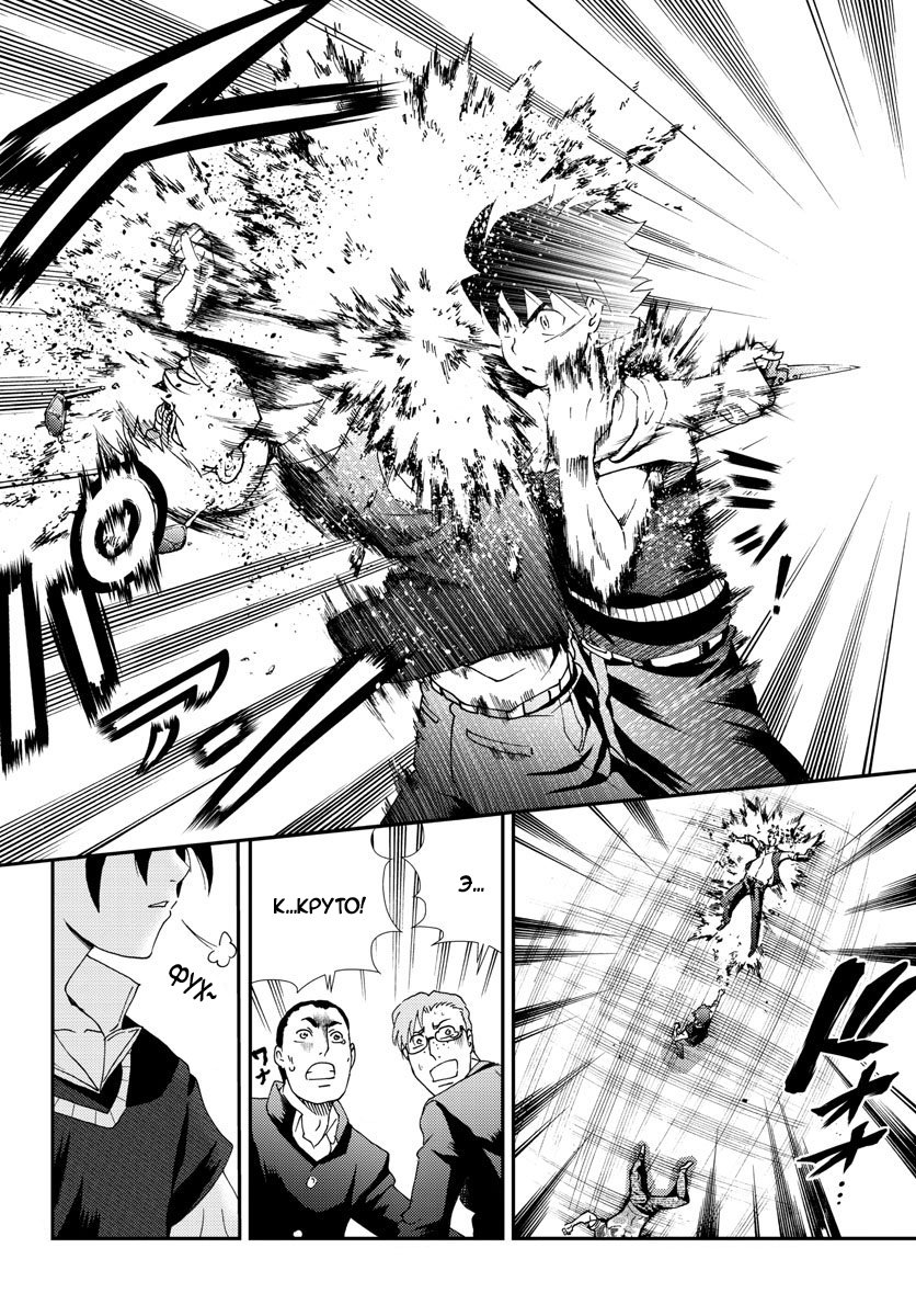 Манга Вы 008 - Глава 102 Страница 16