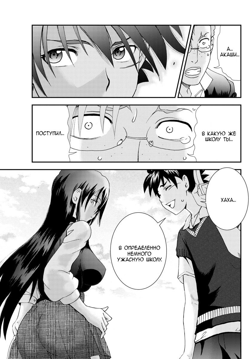 Манга Вы 008 - Глава 102 Страница 17