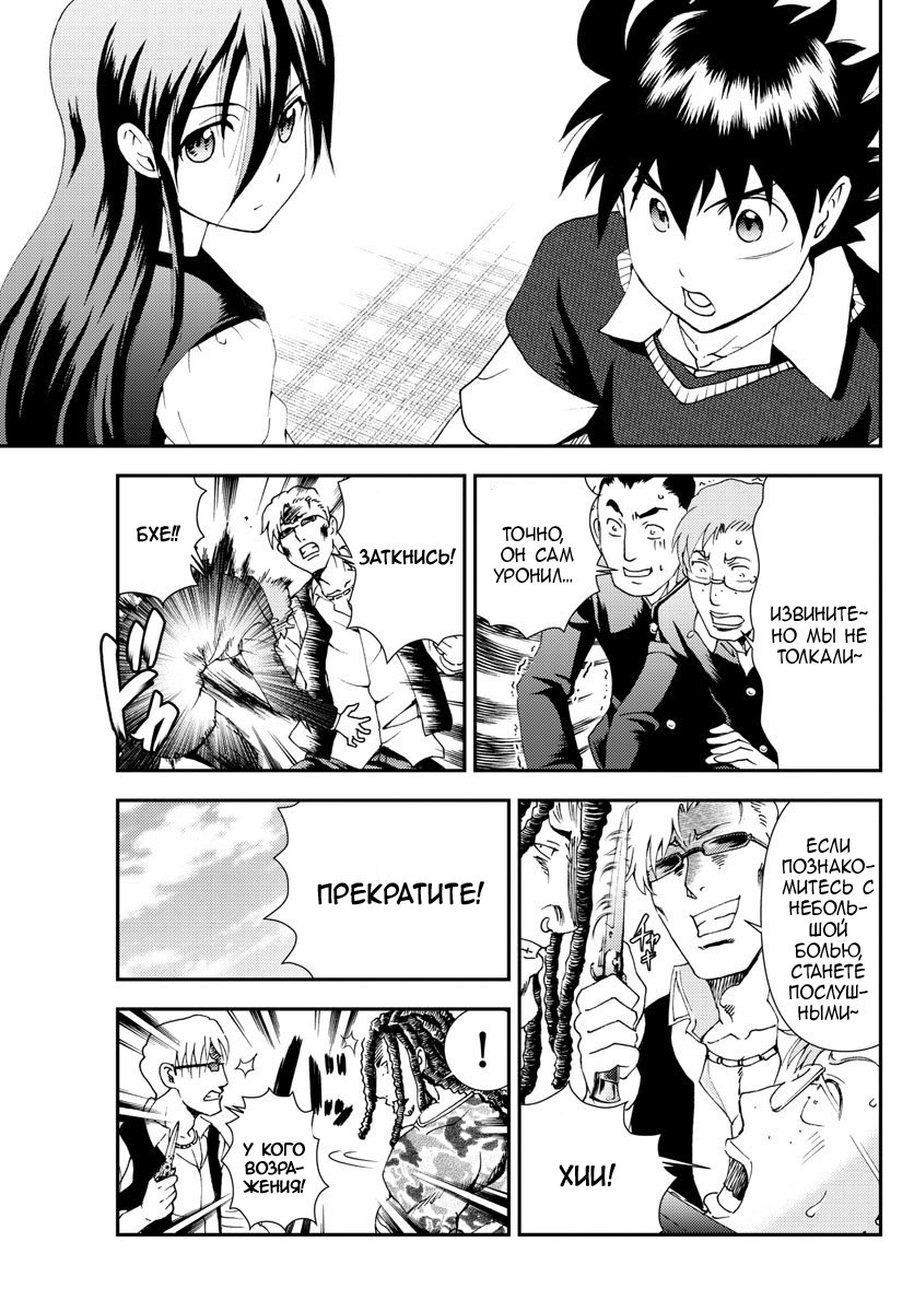 Манга Вы 008 - Глава 102 Страница 12