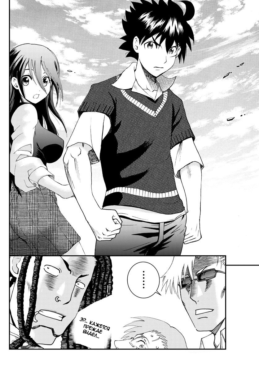 Манга Вы 008 - Глава 102 Страница 13