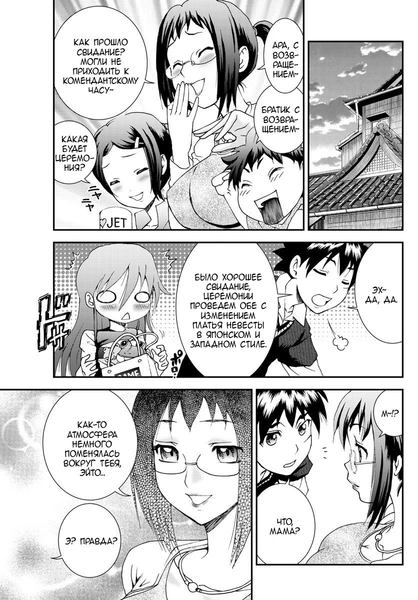 Манга Вы 008 - Глава 102 Страница 19