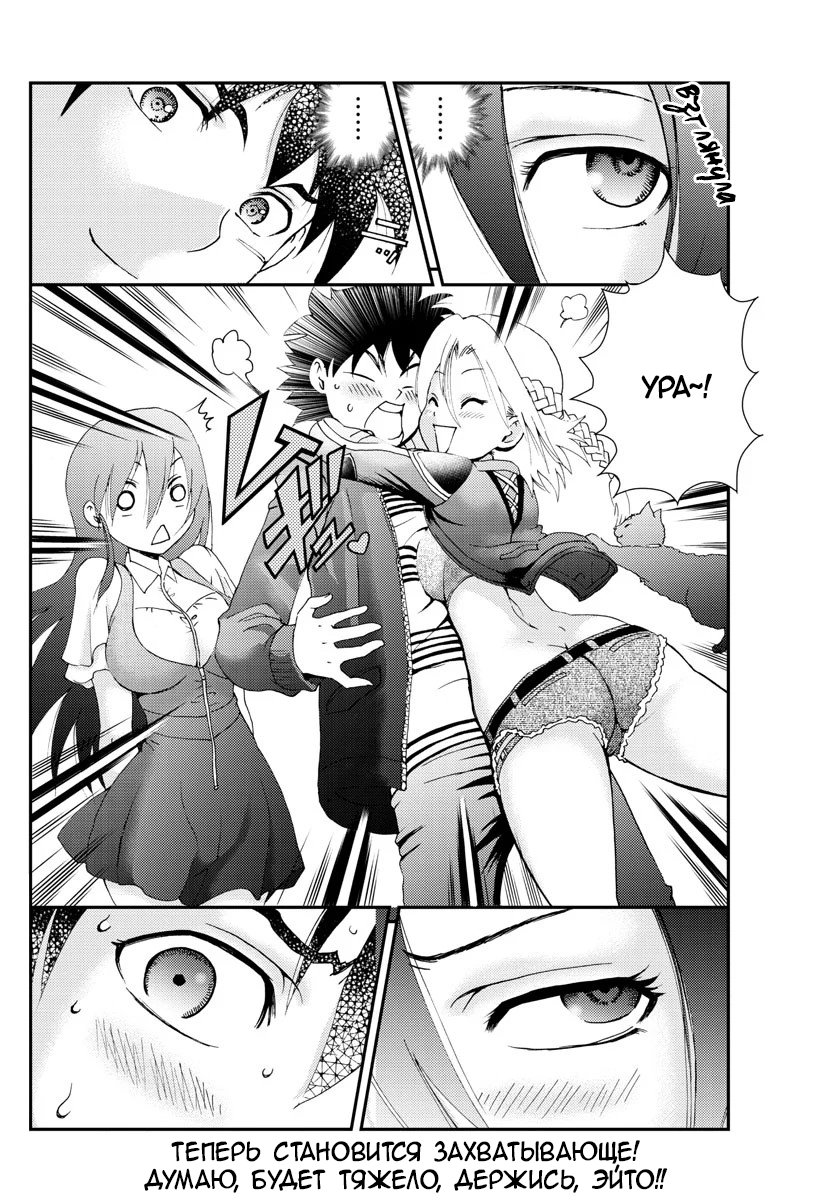 Манга Вы 008 - Глава 104 Страница 18