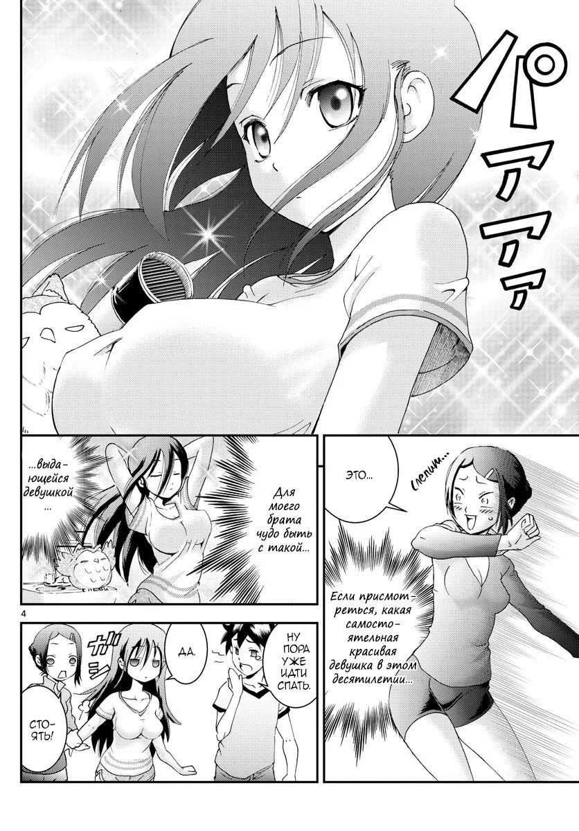 Манга Вы 008 - Глава 104 Страница 5