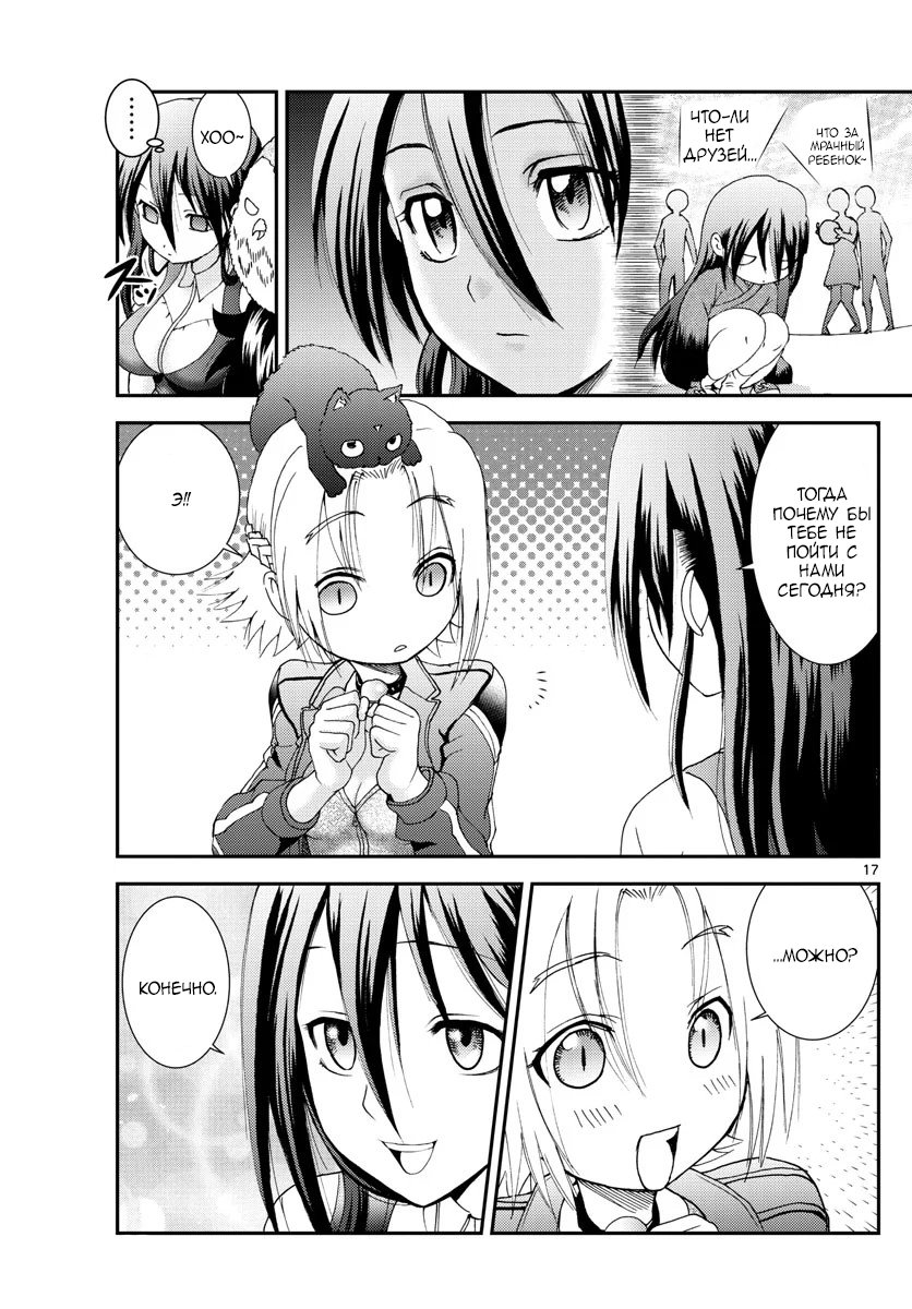 Манга Вы 008 - Глава 104 Страница 17