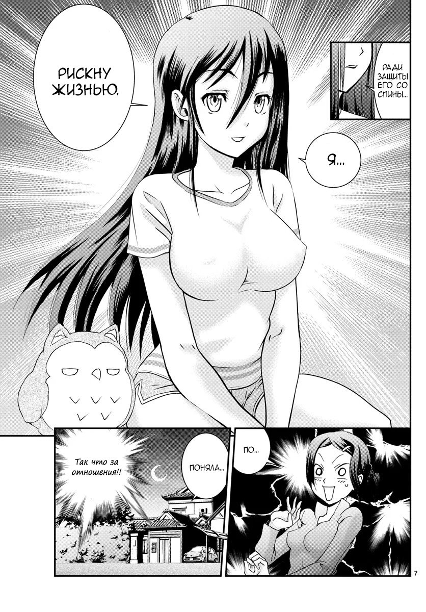 Манга Вы 008 - Глава 104 Страница 8