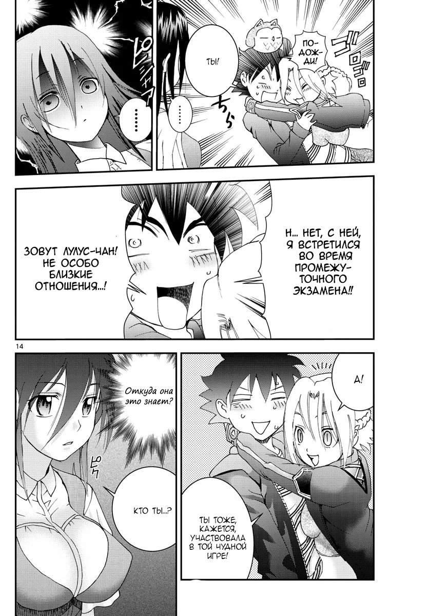 Манга Вы 008 - Глава 104 Страница 14