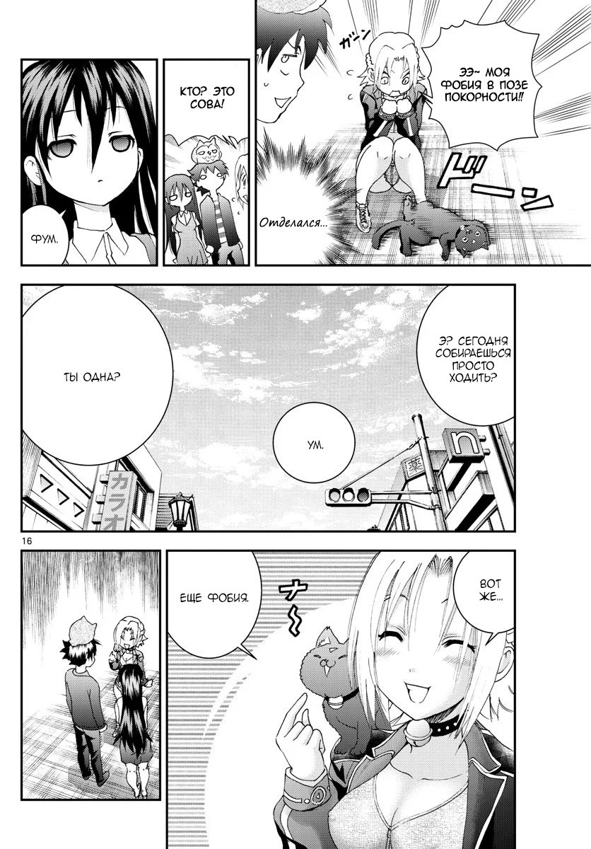 Манга Вы 008 - Глава 104 Страница 16