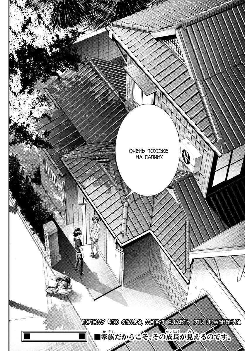 Манга Вы 008 - Глава 103 Страница 20