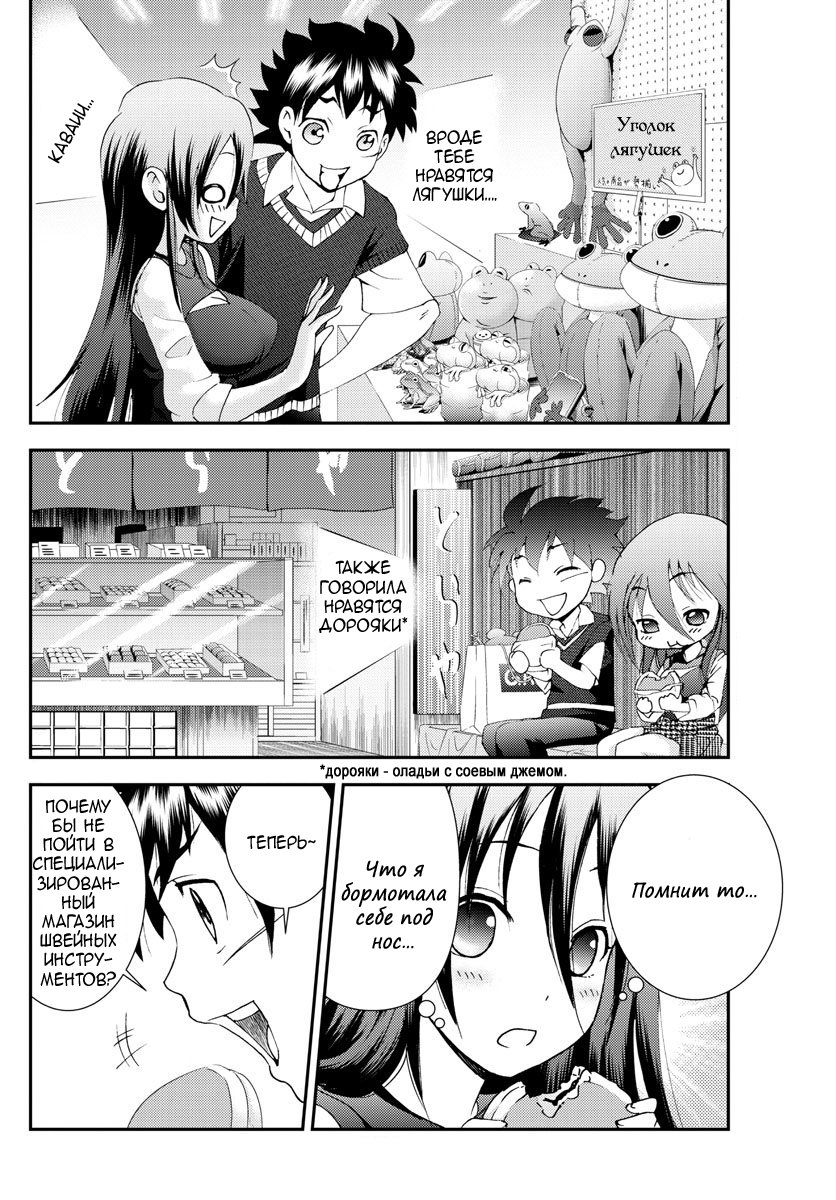 Манга Вы 008 - Глава 103 Страница 5