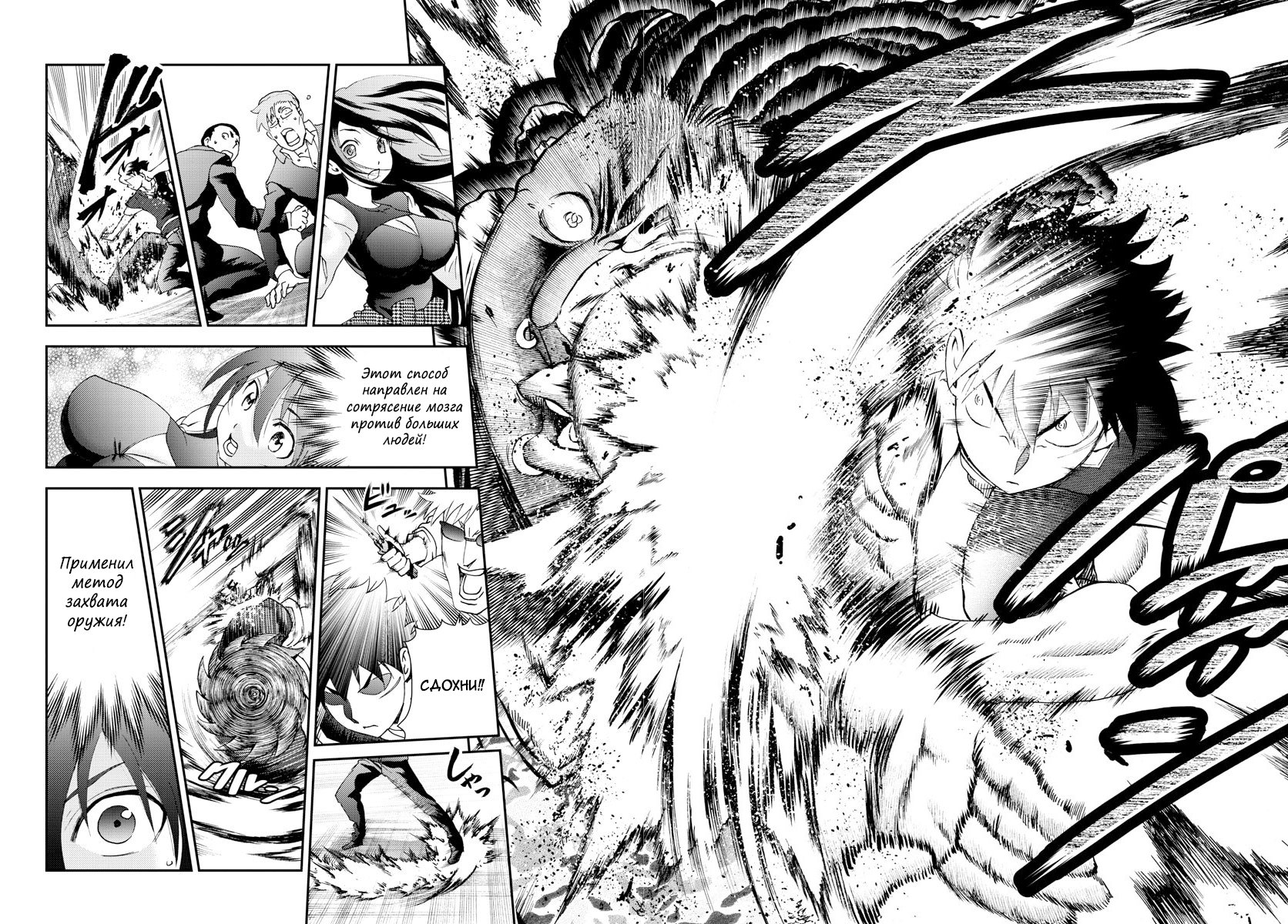 Манга Вы 008 - Глава 103 Страница 15