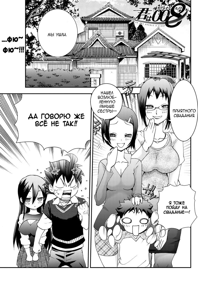 Манга Вы 008 - Глава 103 Страница 2