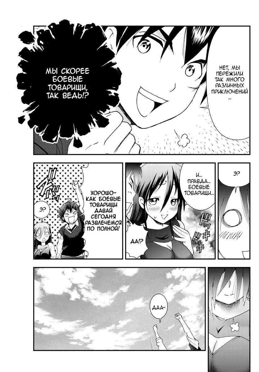 Манга Вы 008 - Глава 103 Страница 4