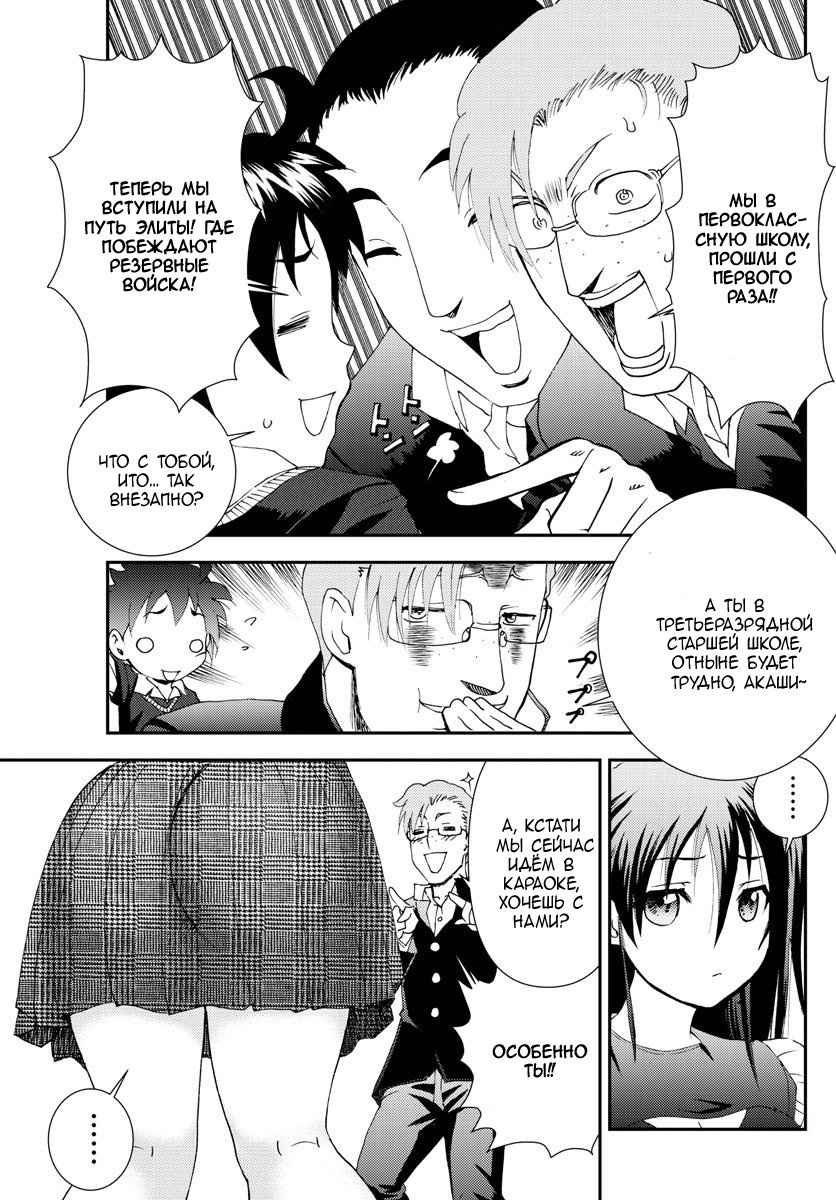 Манга Вы 008 - Глава 103 Страница 8