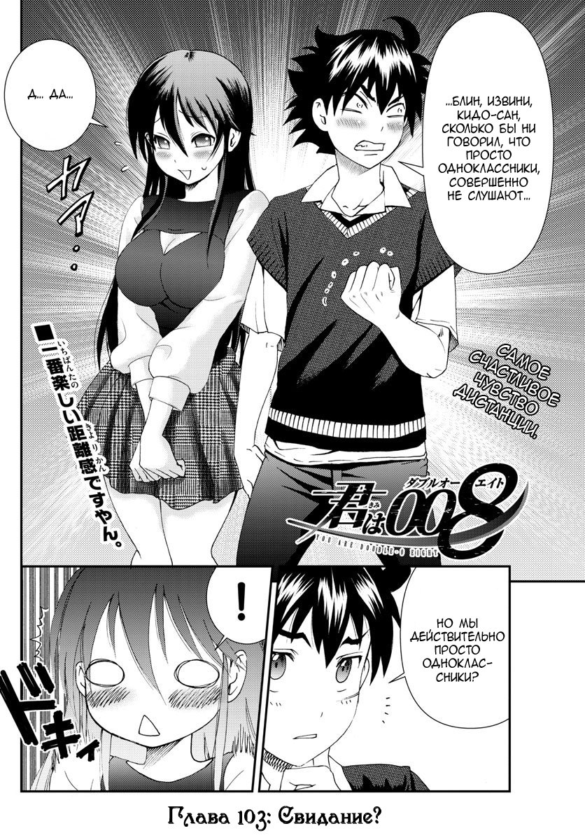 Манга Вы 008 - Глава 103 Страница 3