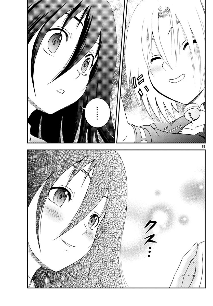 Манга Вы 008 - Глава 105 Страница 20