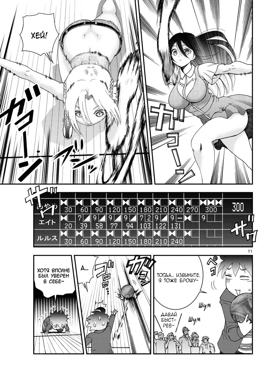 Манга Вы 008 - Глава 105 Страница 12