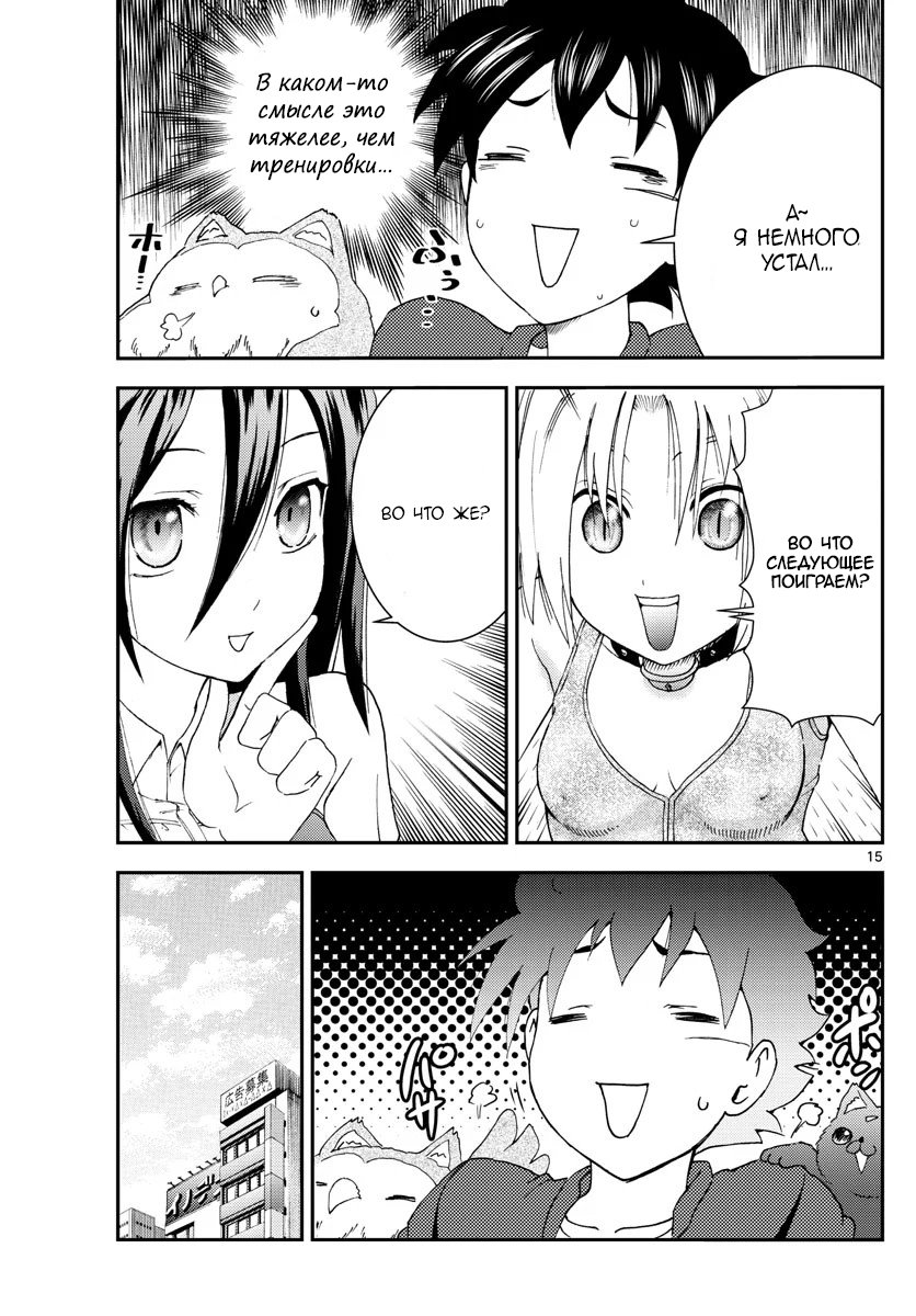 Манга Вы 008 - Глава 105 Страница 16
