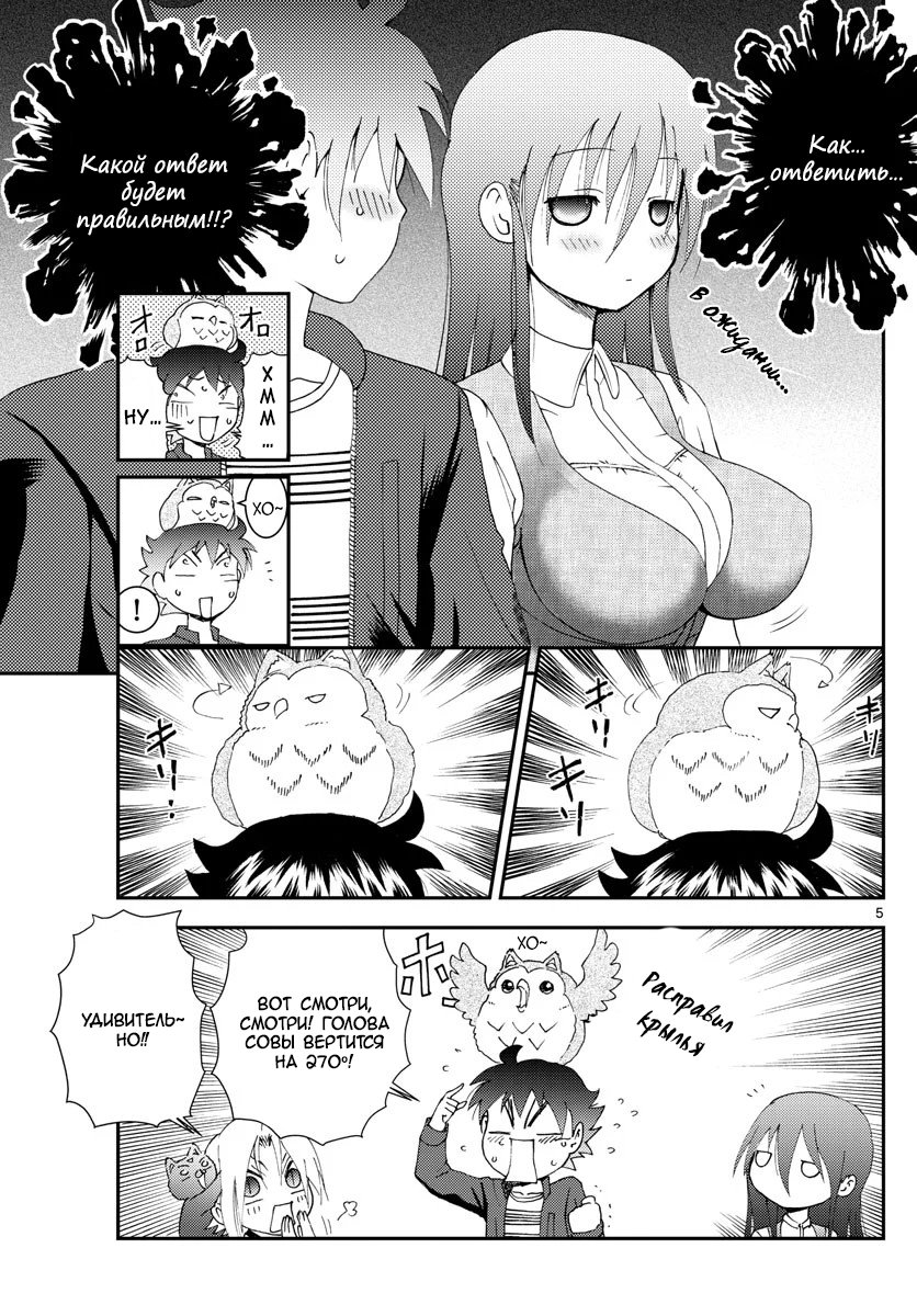 Манга Вы 008 - Глава 105 Страница 6
