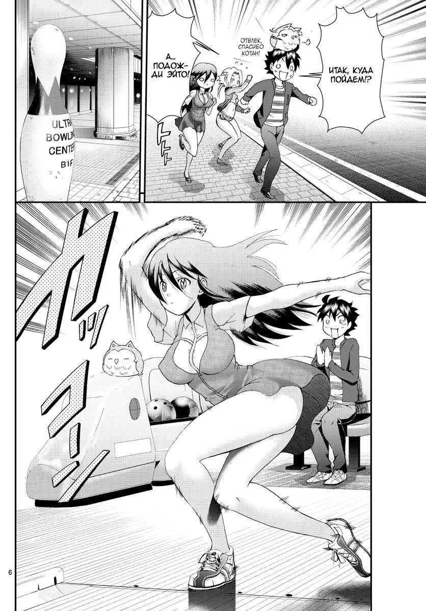 Манга Вы 008 - Глава 105 Страница 7