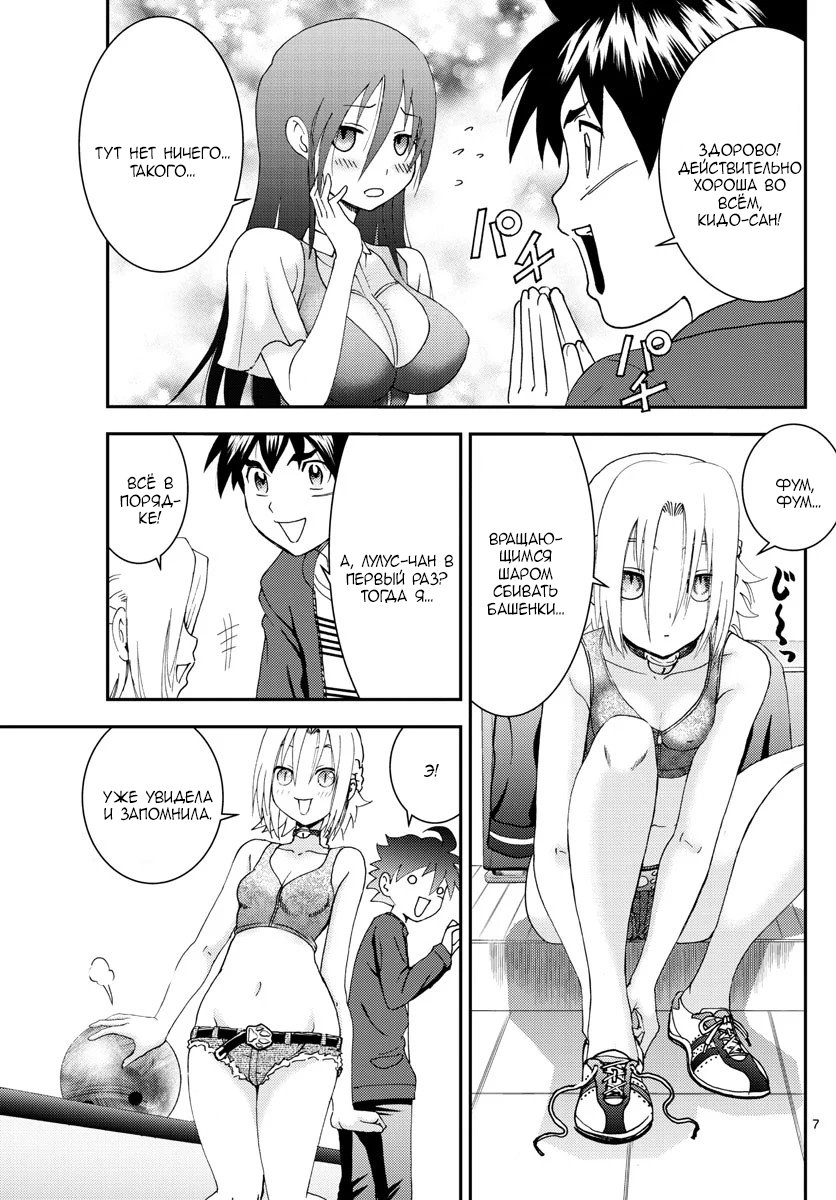 Манга Вы 008 - Глава 105 Страница 8