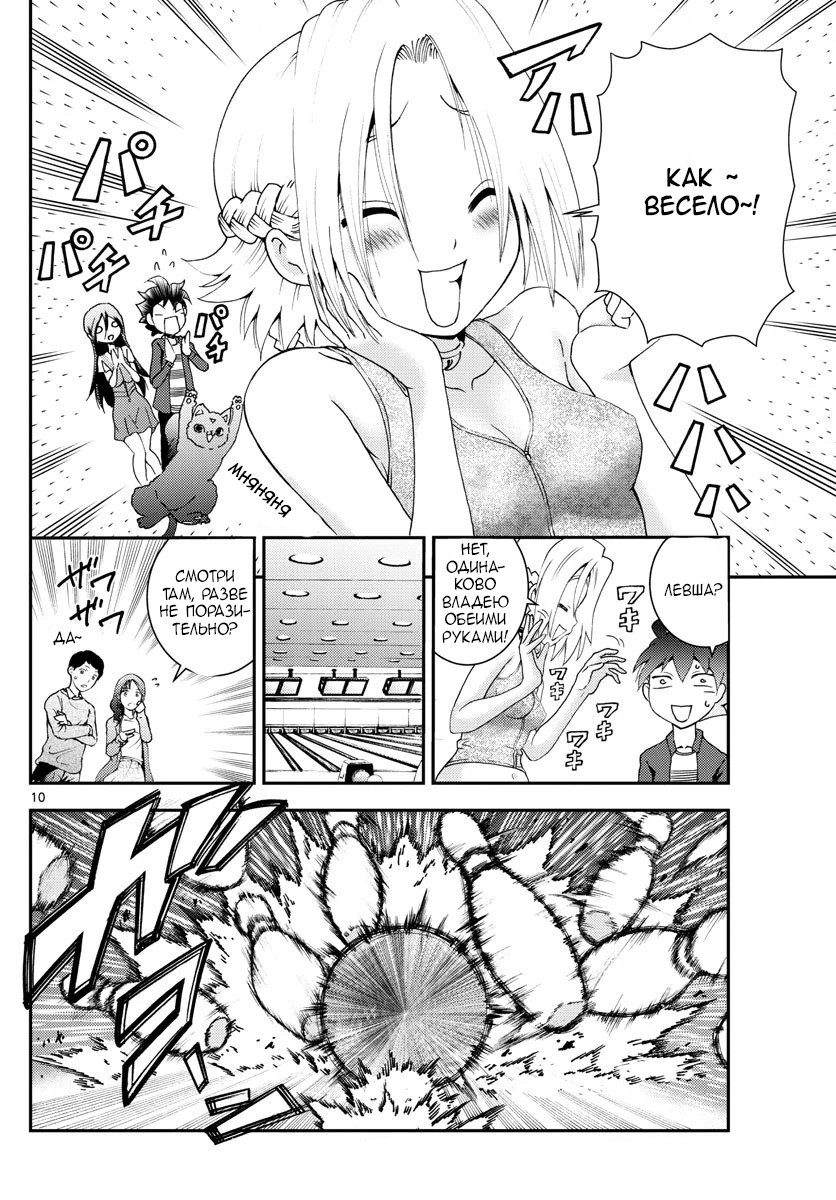 Манга Вы 008 - Глава 105 Страница 11