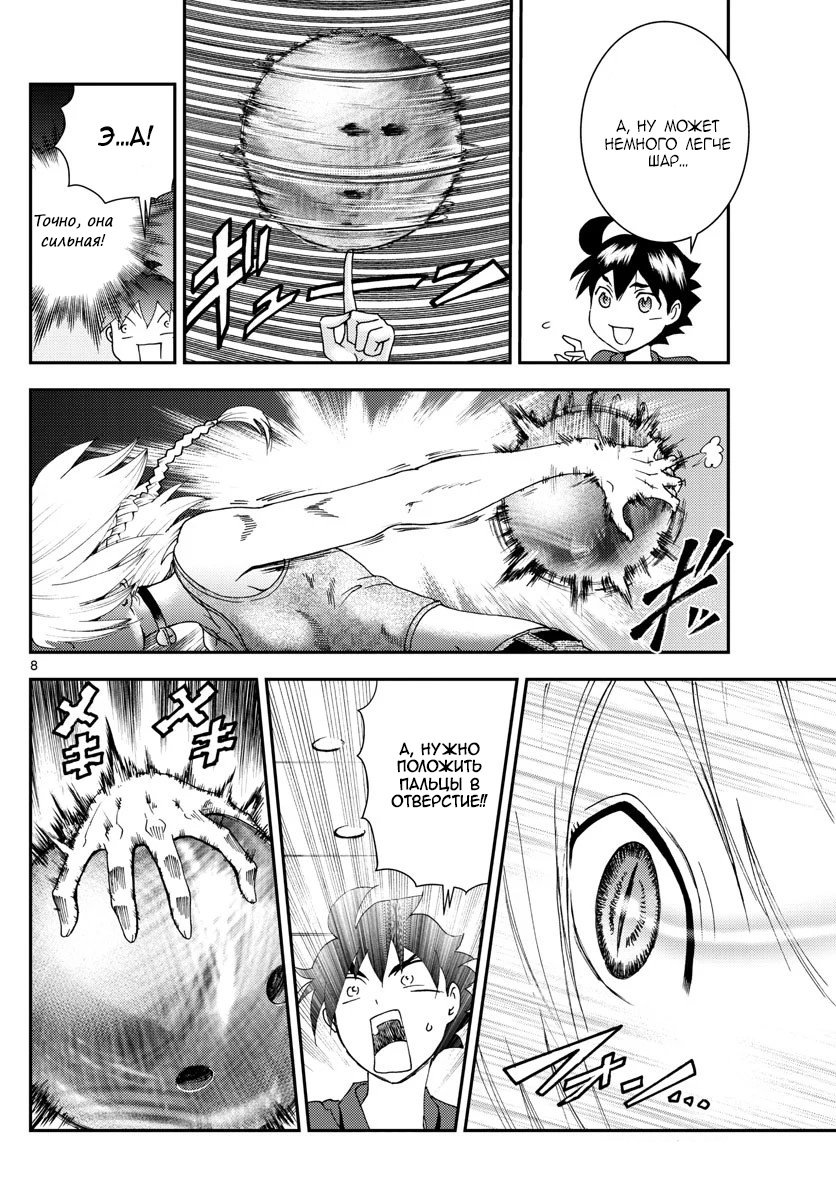 Манга Вы 008 - Глава 105 Страница 9