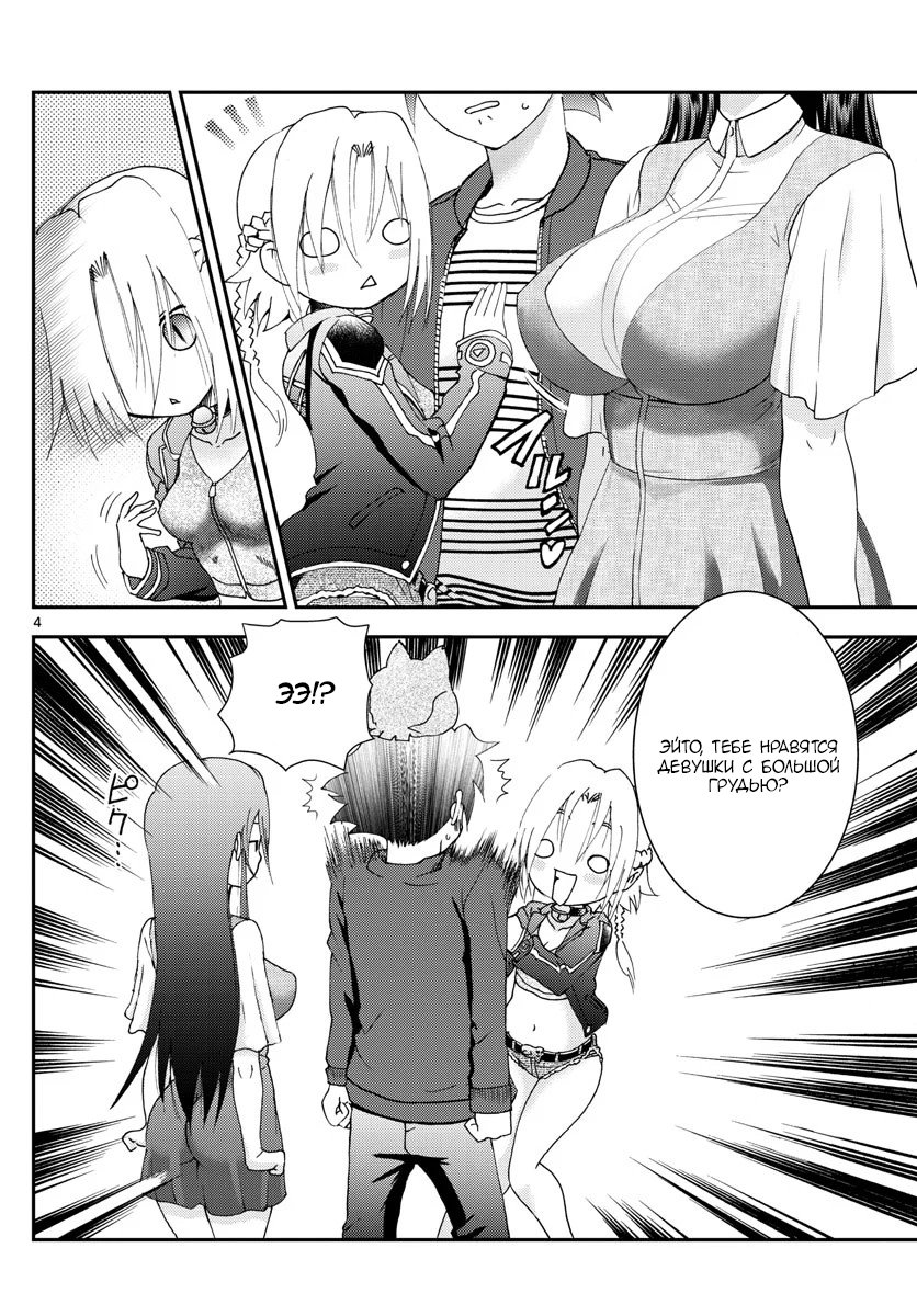 Манга Вы 008 - Глава 105 Страница 5