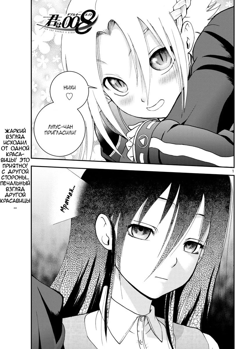 Манга Вы 008 - Глава 105 Страница 2