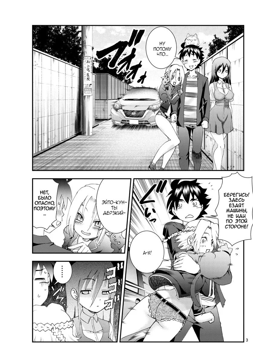 Манга Вы 008 - Глава 105 Страница 4