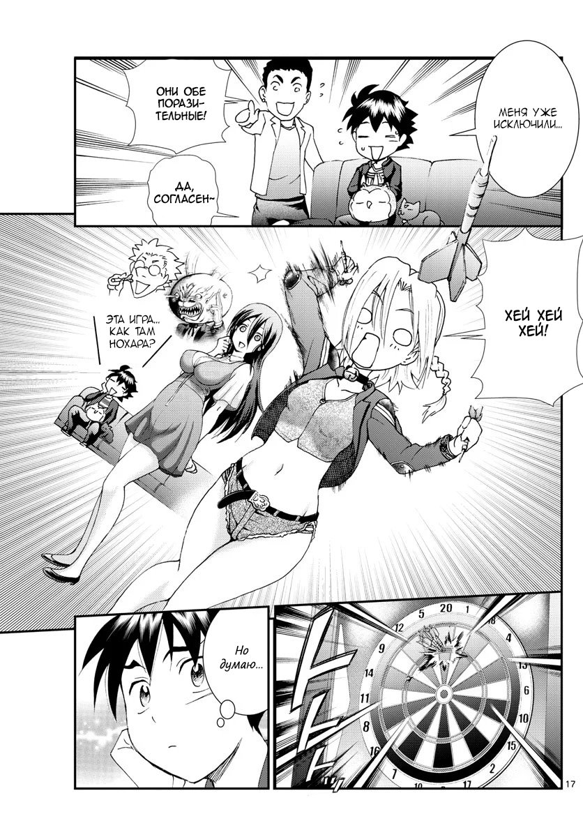 Манга Вы 008 - Глава 105 Страница 18