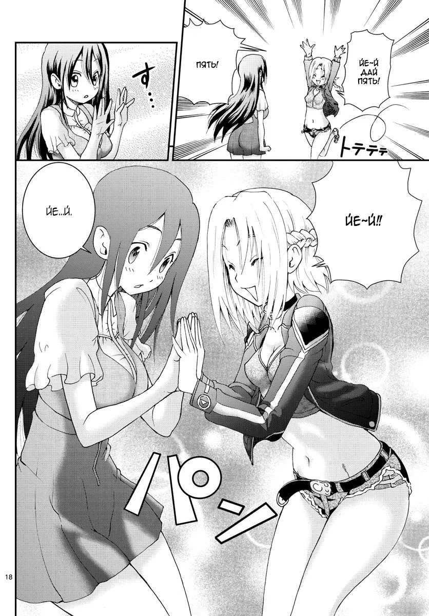 Манга Вы 008 - Глава 105 Страница 19
