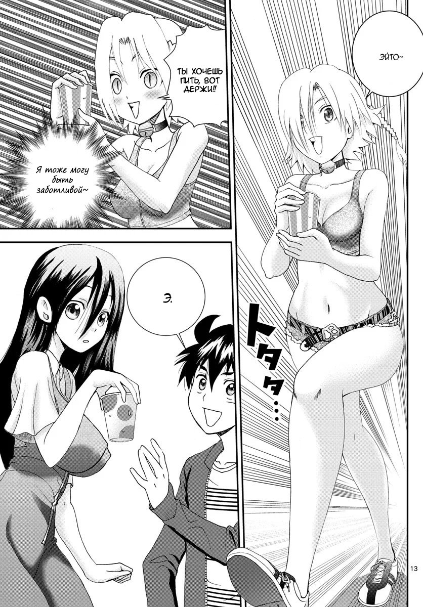 Манга Вы 008 - Глава 105 Страница 14
