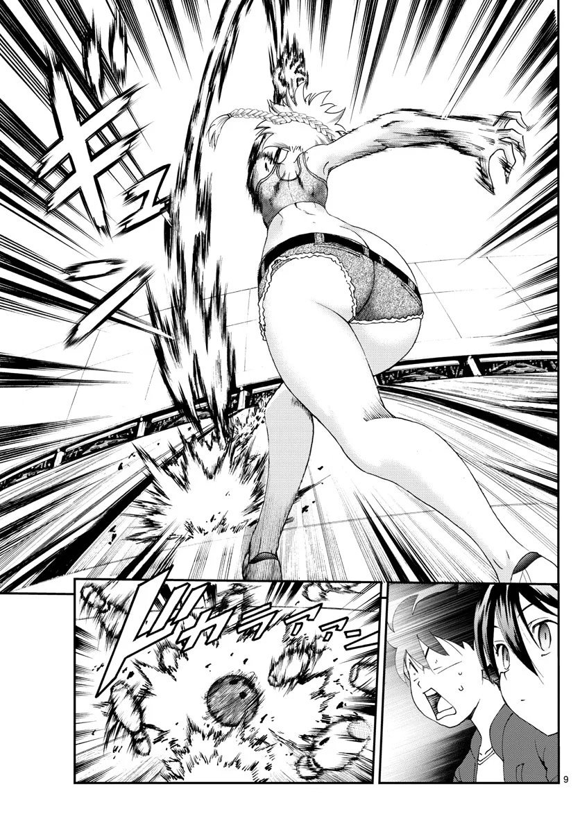 Манга Вы 008 - Глава 105 Страница 10