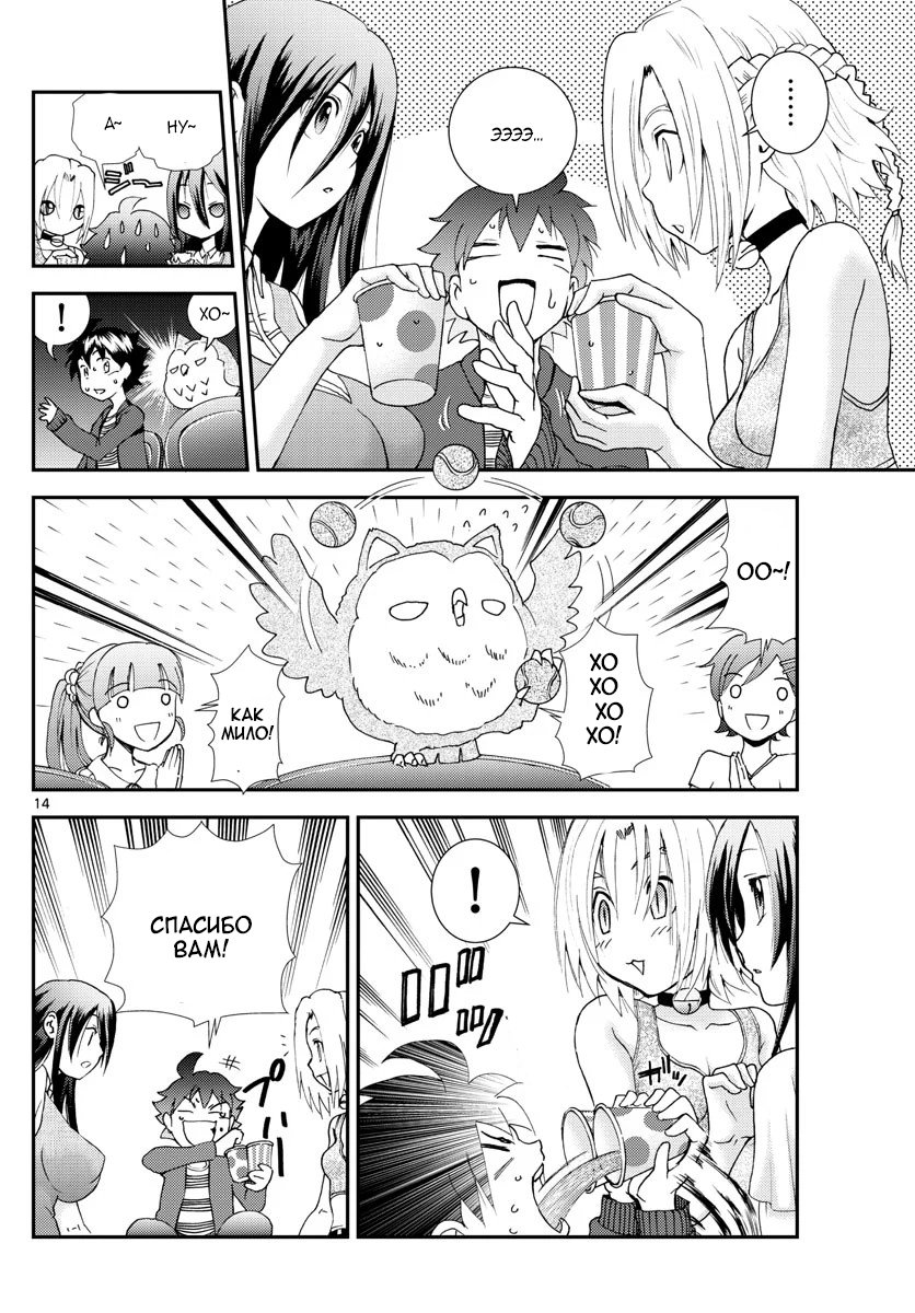 Манга Вы 008 - Глава 105 Страница 15