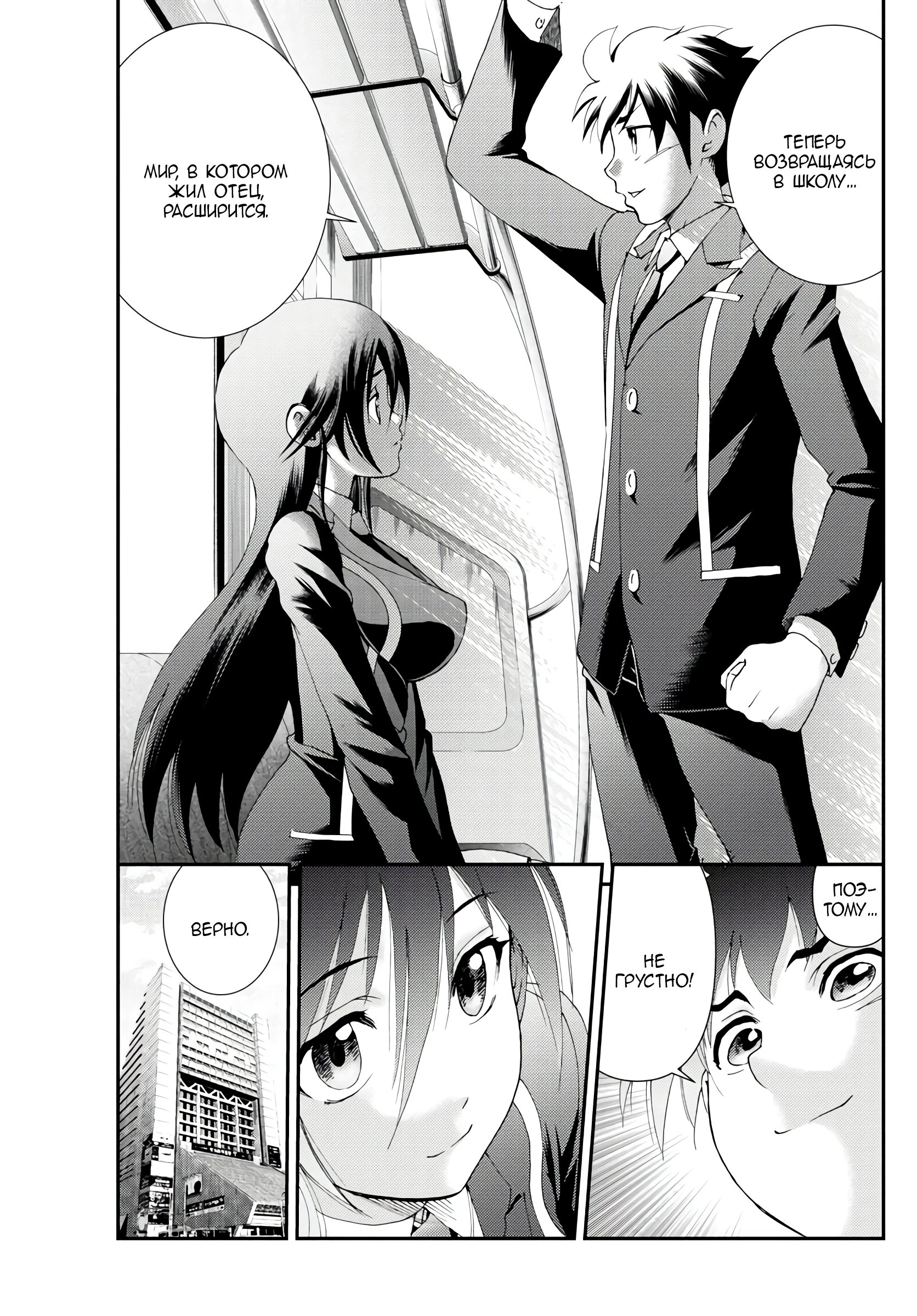 Манга Вы 008 - Глава 107 Страница 13