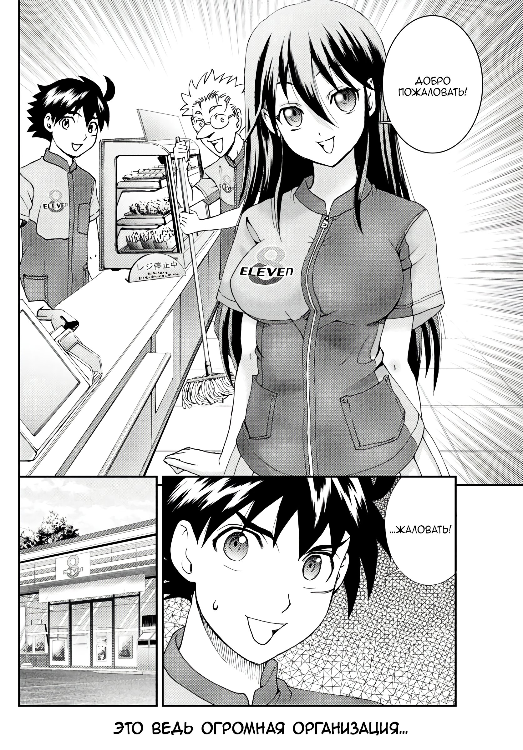 Манга Вы 008 - Глава 107 Страница 20