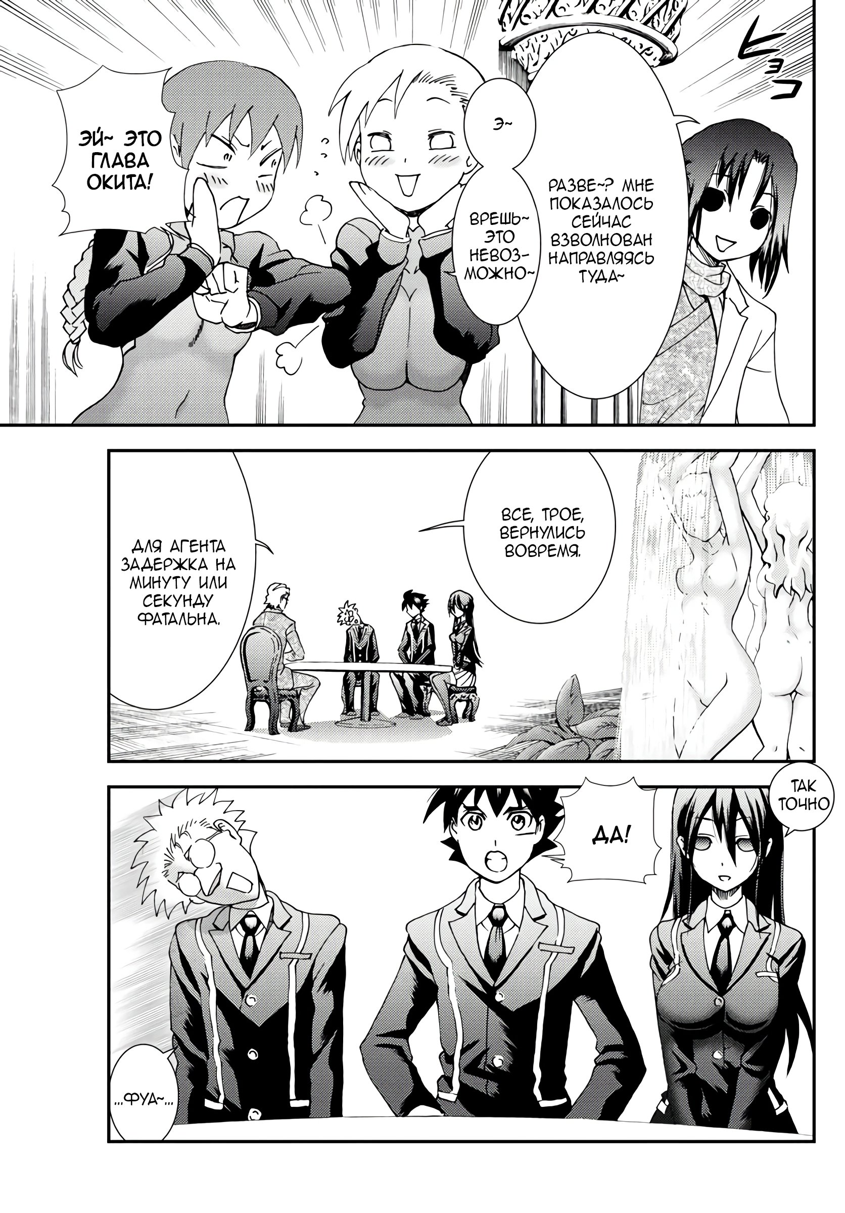 Манга Вы 008 - Глава 107 Страница 15