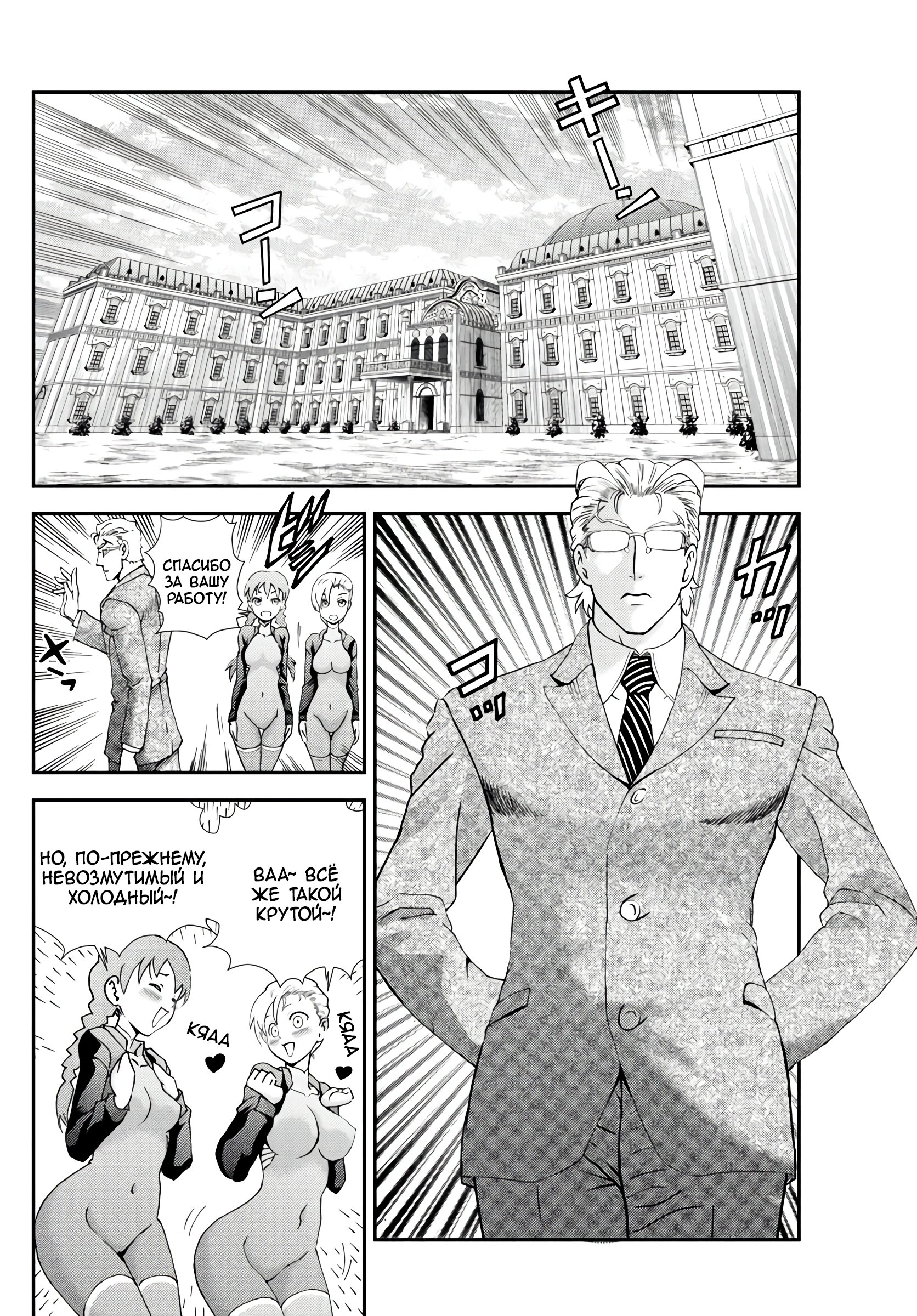 Манга Вы 008 - Глава 107 Страница 14