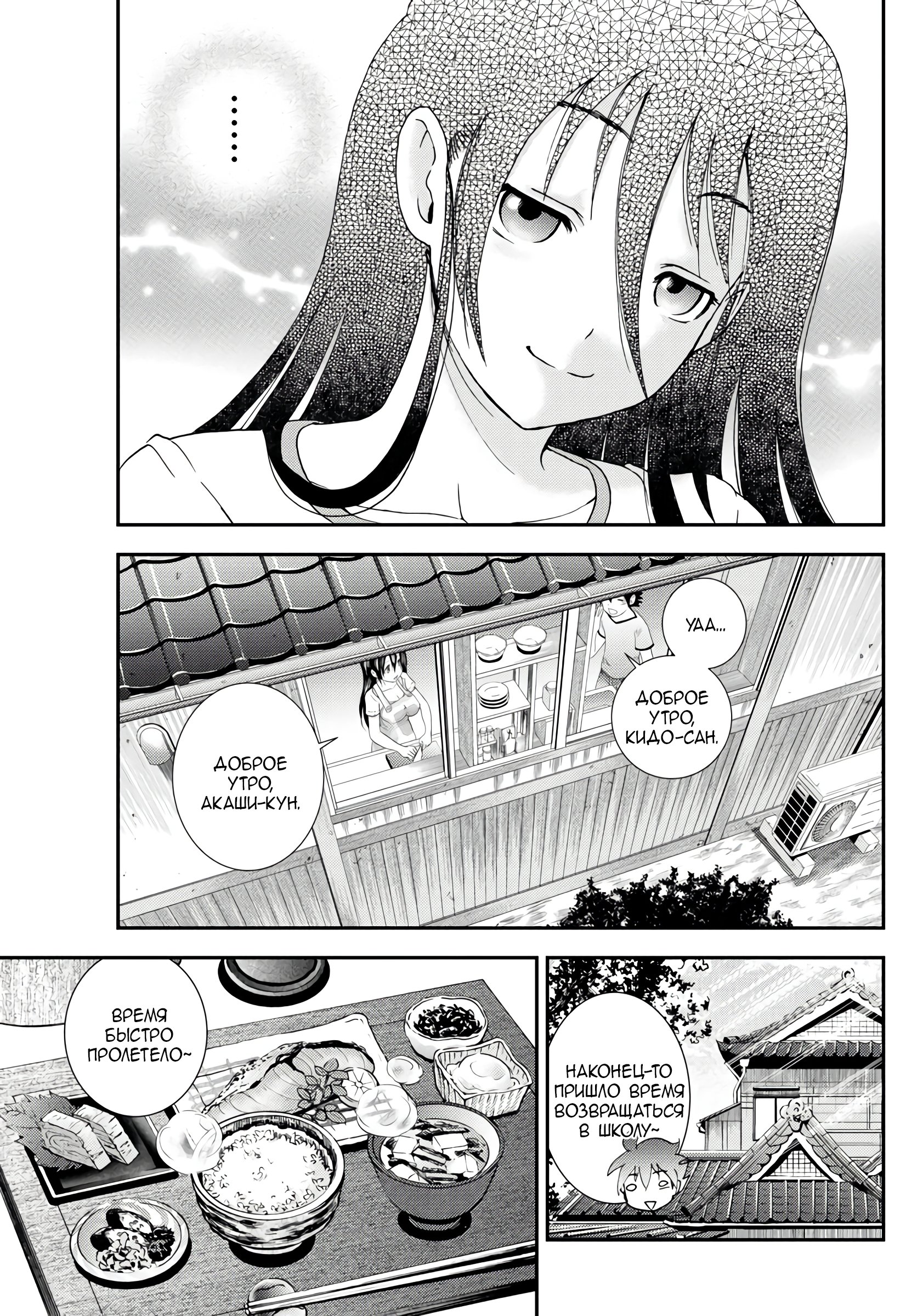 Манга Вы 008 - Глава 107 Страница 11