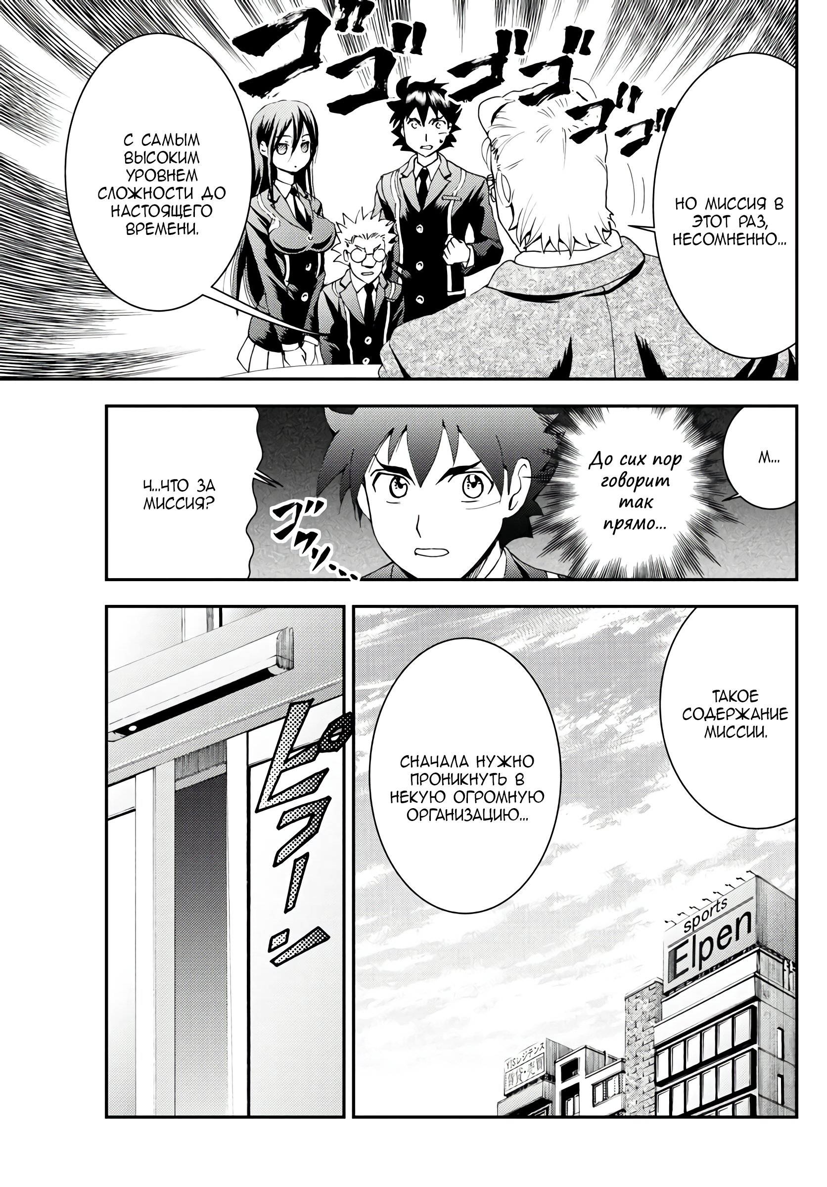 Манга Вы 008 - Глава 107 Страница 19