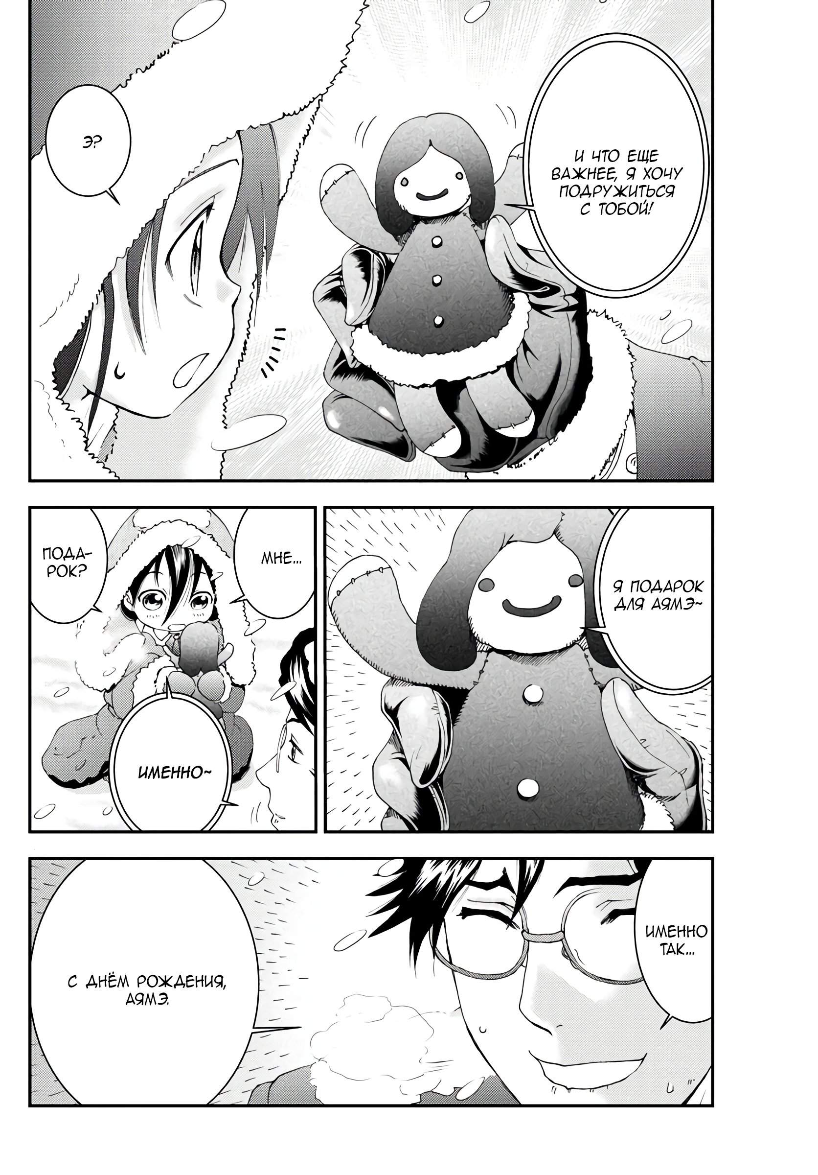 Манга Вы 008 - Глава 107 Страница 5