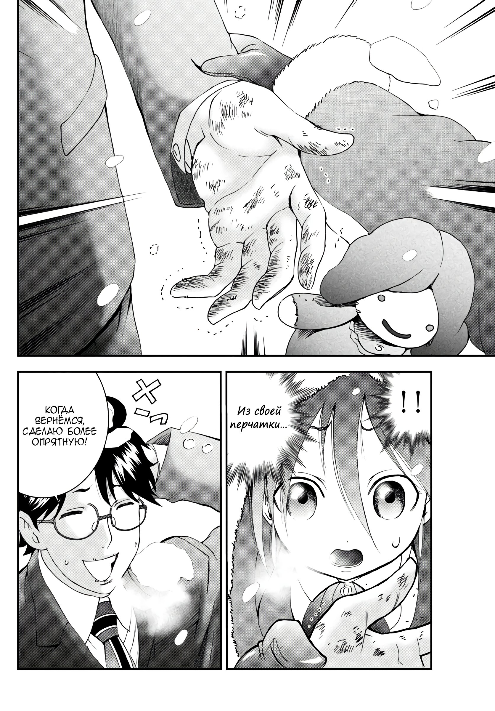 Манга Вы 008 - Глава 107 Страница 7