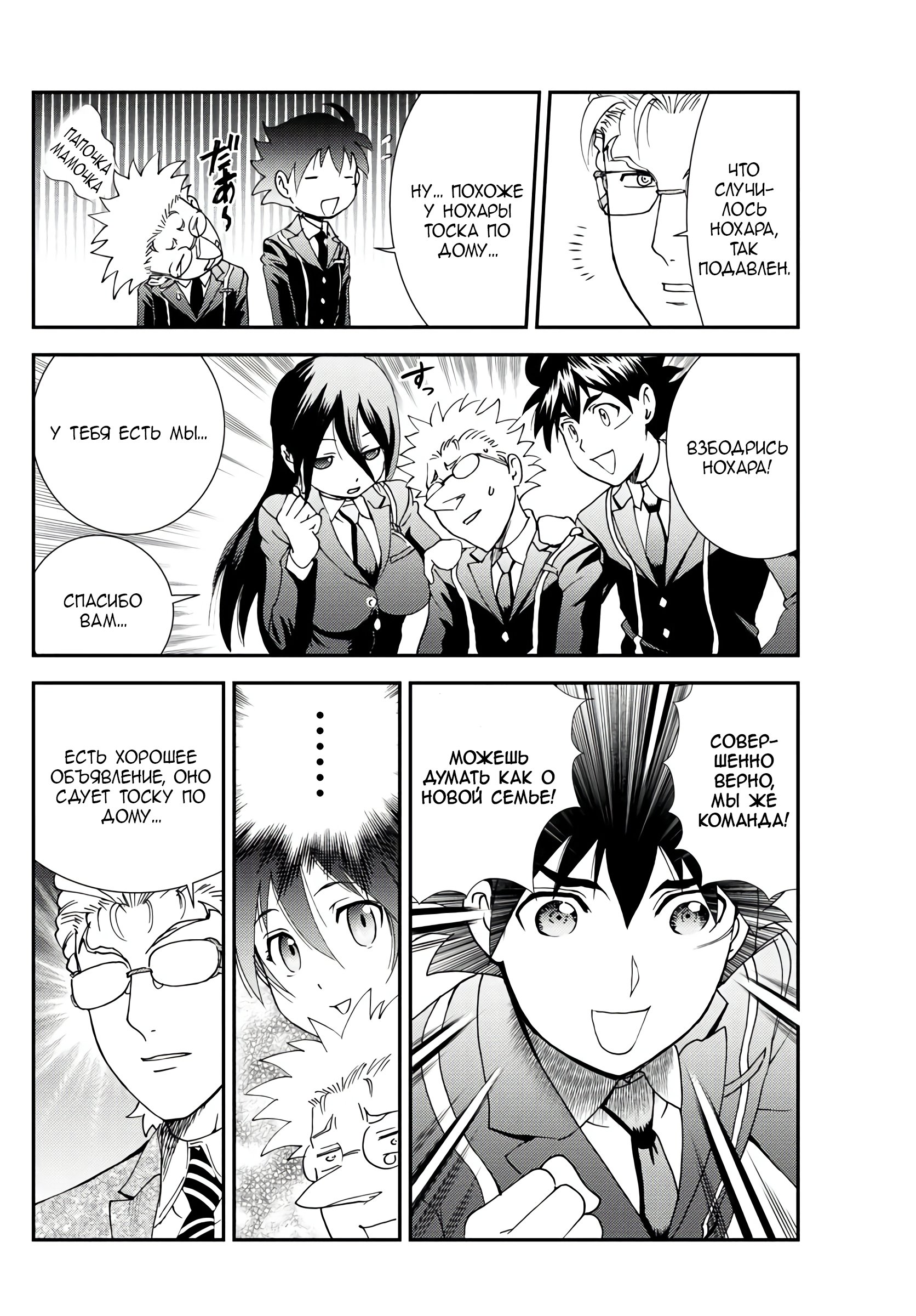 Манга Вы 008 - Глава 107 Страница 16