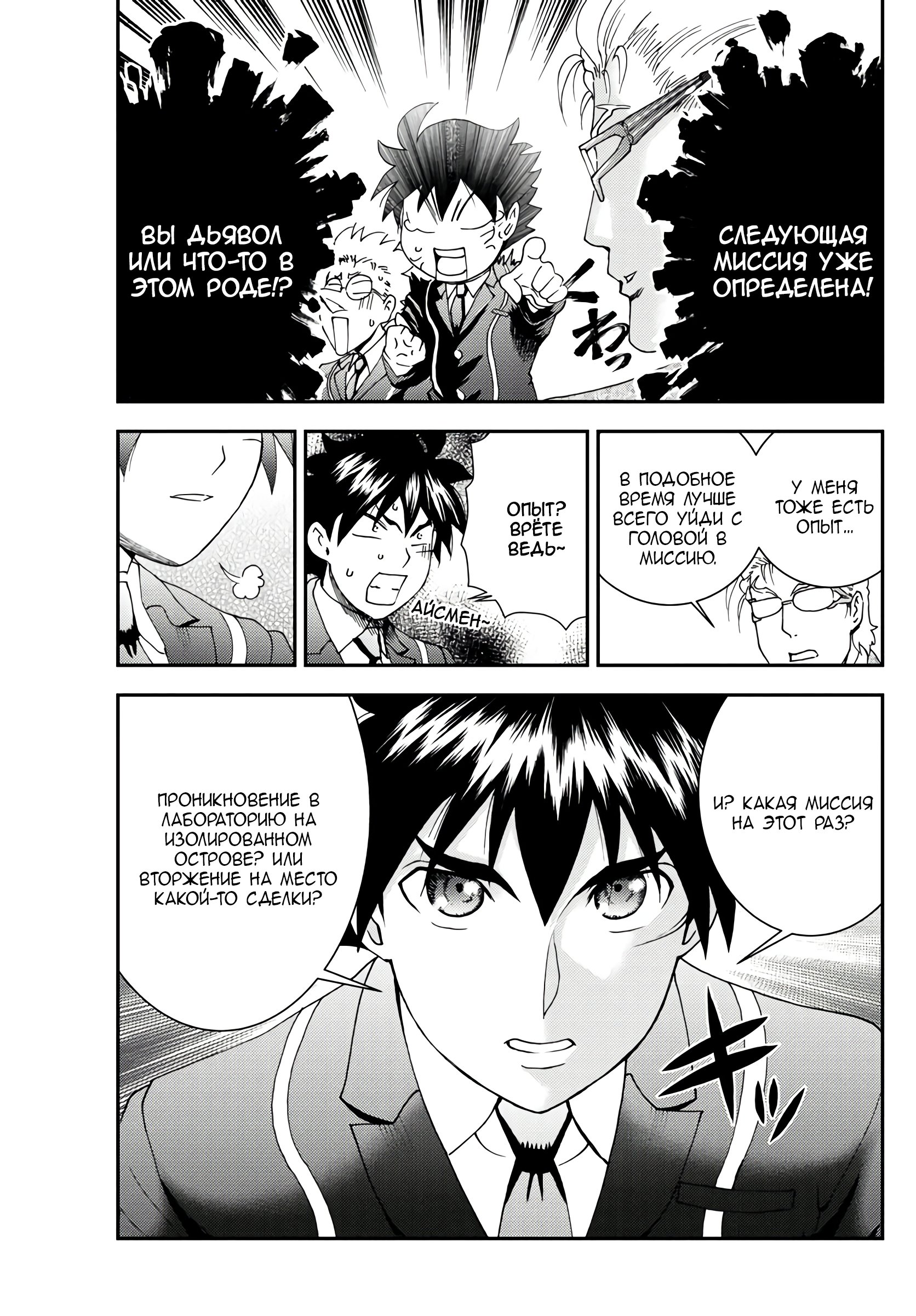 Манга Вы 008 - Глава 107 Страница 17