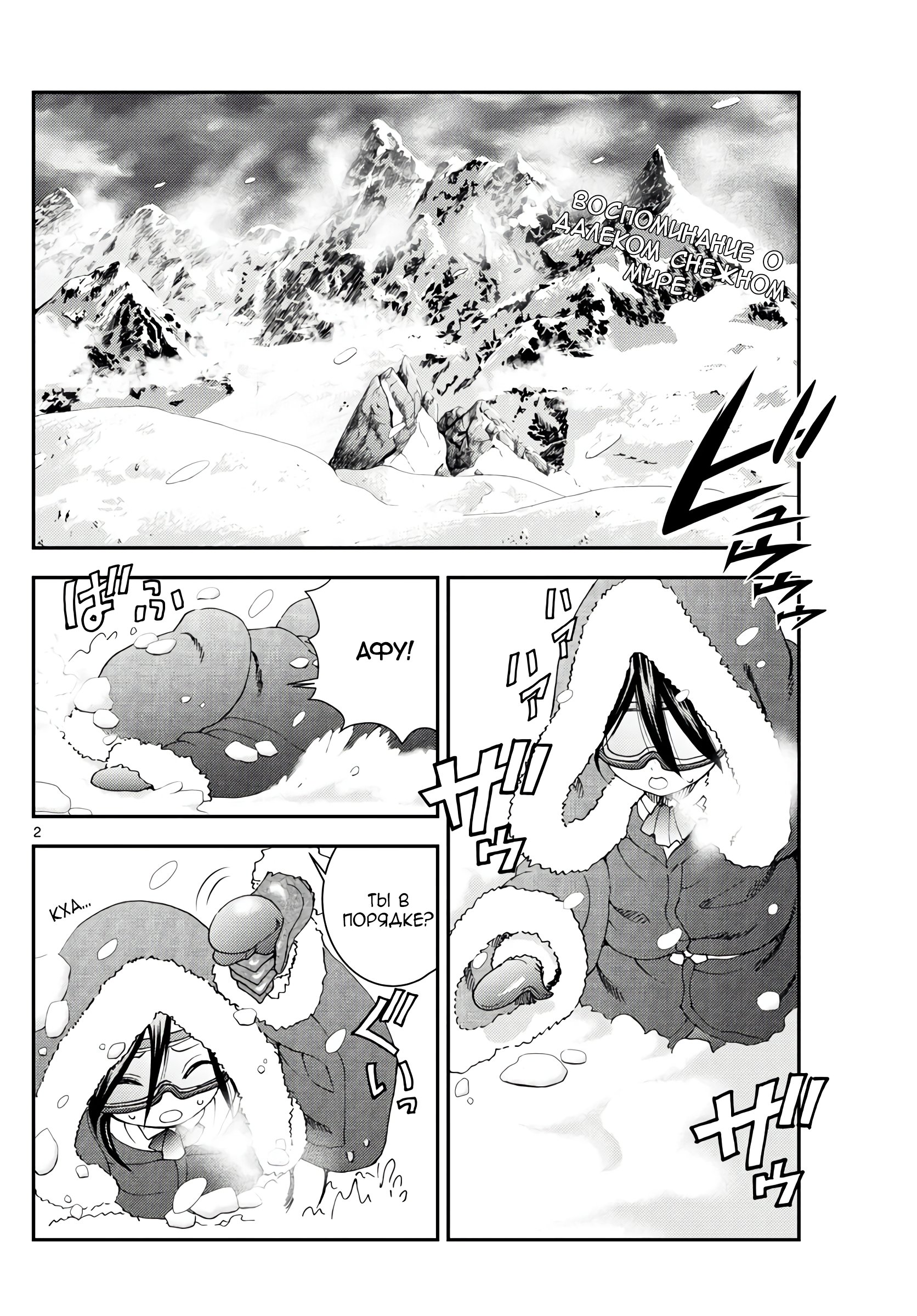 Манга Вы 008 - Глава 107 Страница 3